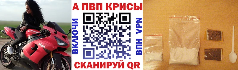 KRAKEN маркетплейс  Рассказово  Alpha-PVP кристаллы 