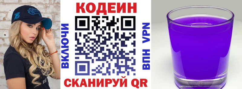 blacksprut ссылки  Рассказово  Codein Purple Drank 