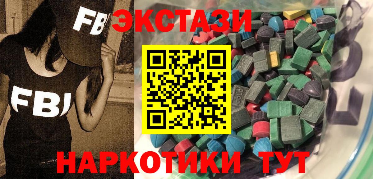 Экстази 250 мг  ЭКСТАЗИ  Вход с VPN  Рассказово  Экстази 250 мг 