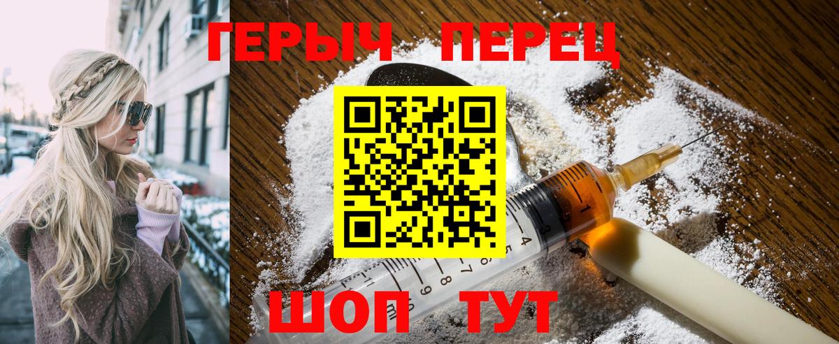 Рассказово  ГЕРОИН  Вход с VPN  ГЕРОИН VHQ 