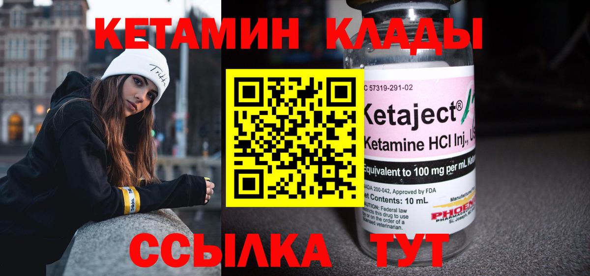 КЕТАМИН VHQ Рассказово