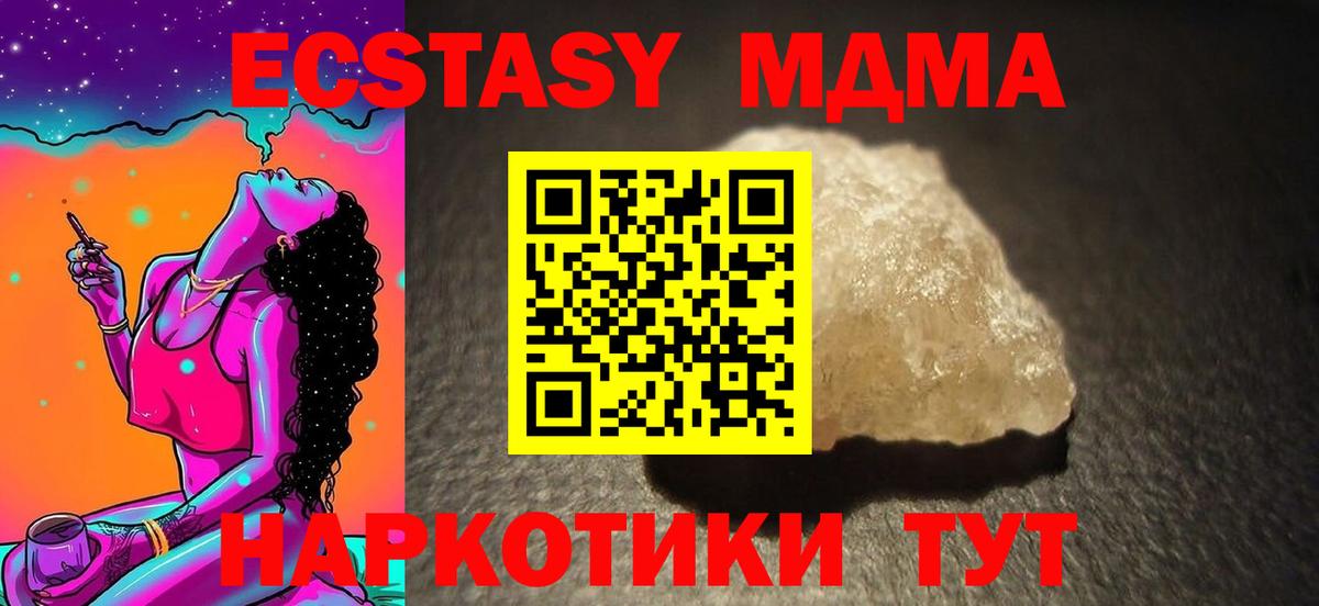 МДМА кристаллы Рассказово