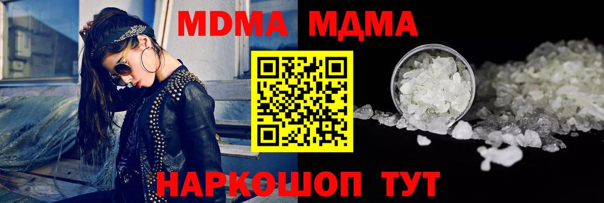 МДМА crystal  MDMA Molly  Вход с VPN  Рассказово 