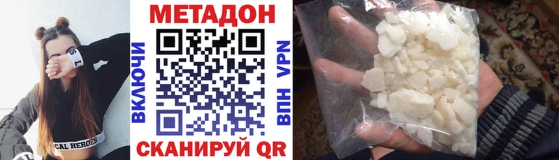 Метадон VHQ Рассказово